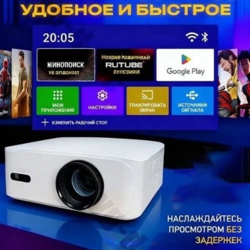 Direct Projection Projector - Leonard & Hazel